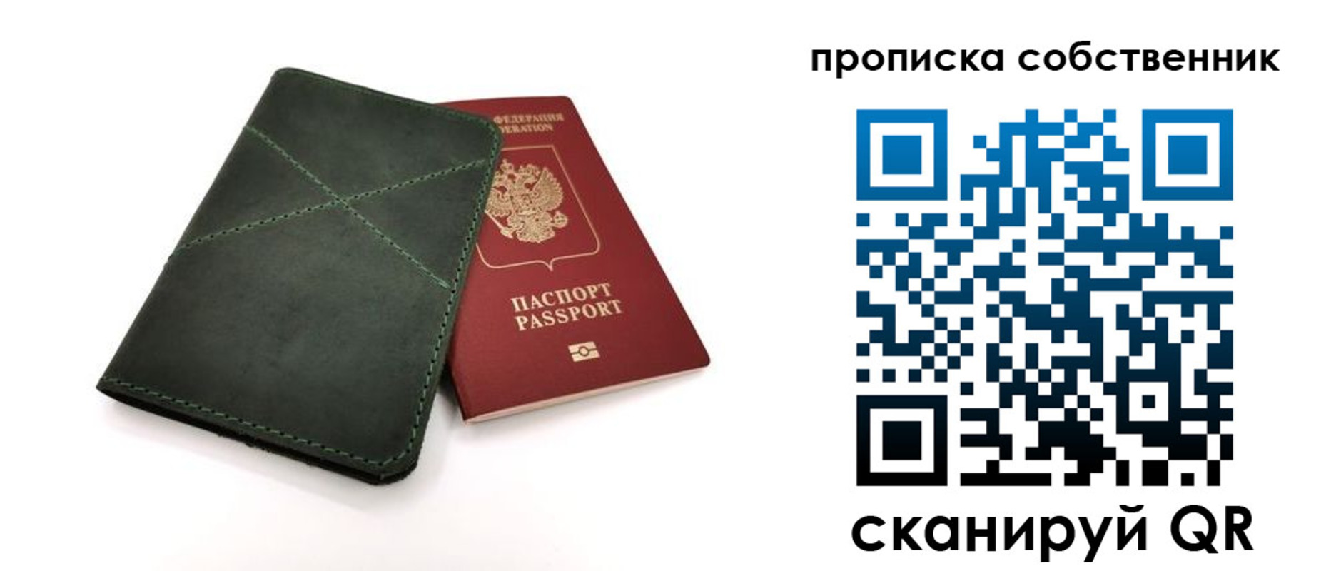 прописка для военкомата в Колпашево