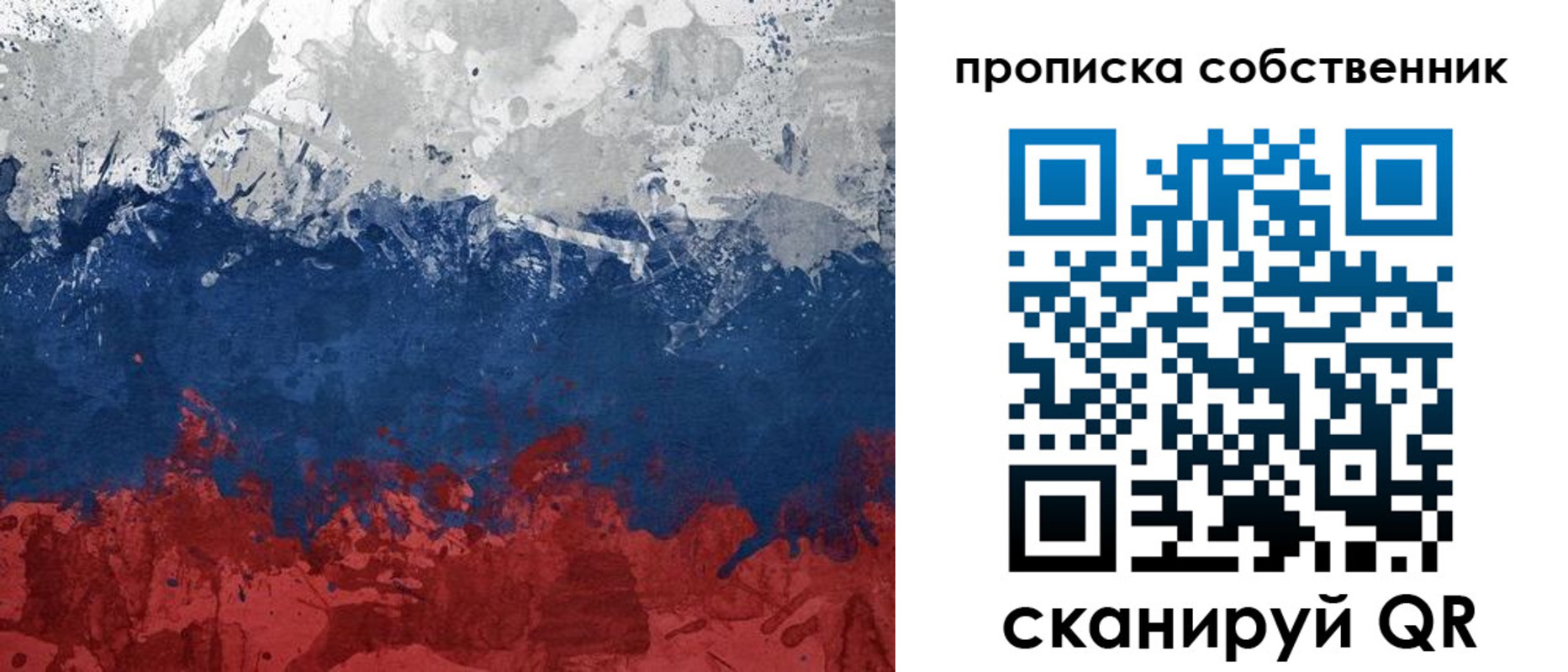временная регистрация законно в Колпашево