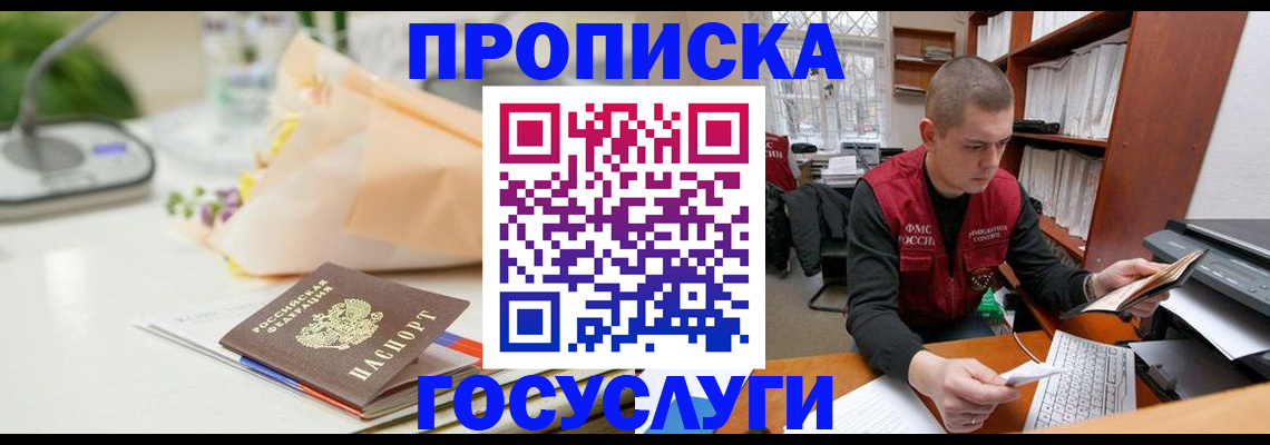 временная регистрация в квартире в Колпашево