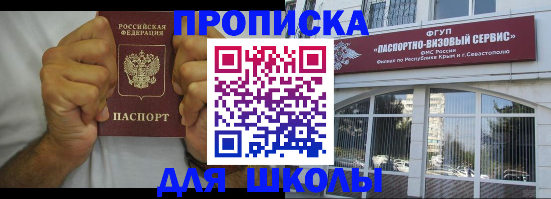 прописка для военкомата в Колпашево