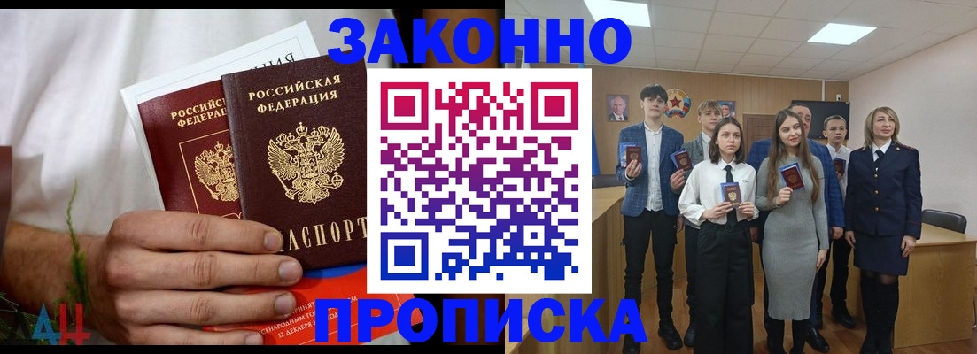 прописка гарантия в Колпашево