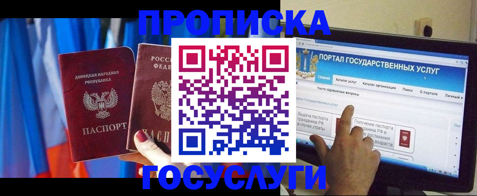 временная регистрация 2025 в Колпашево