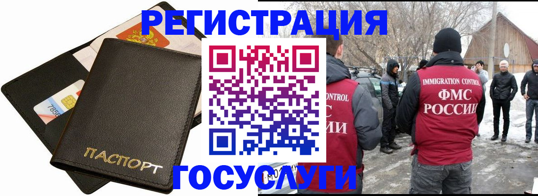регистрация для дет. сада в Колпашево