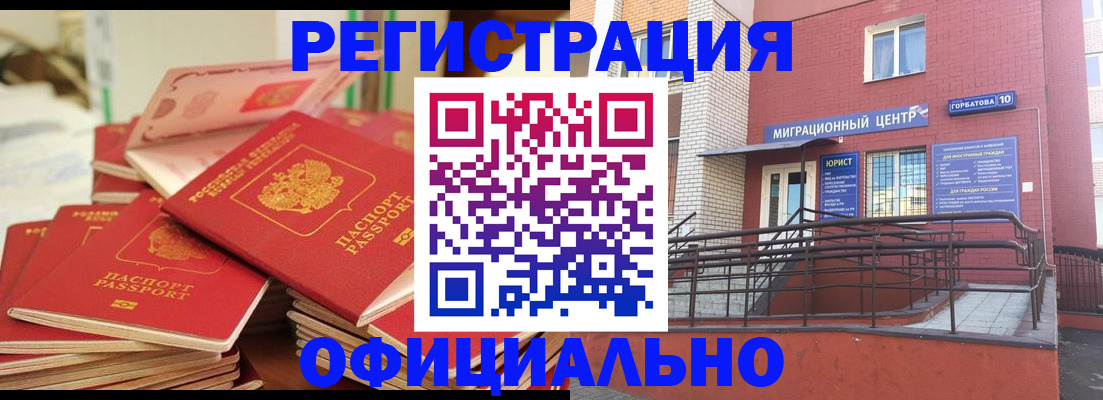 временная регистрация 2025 в Колпашево
