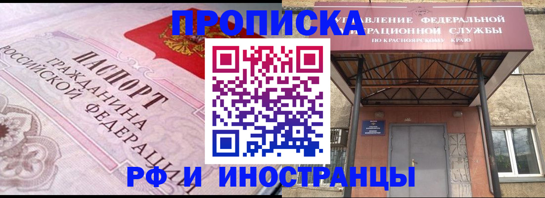 прописка паспорт в Колпашево