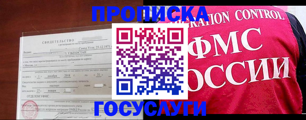 временная регистрация поиск в Колпашево