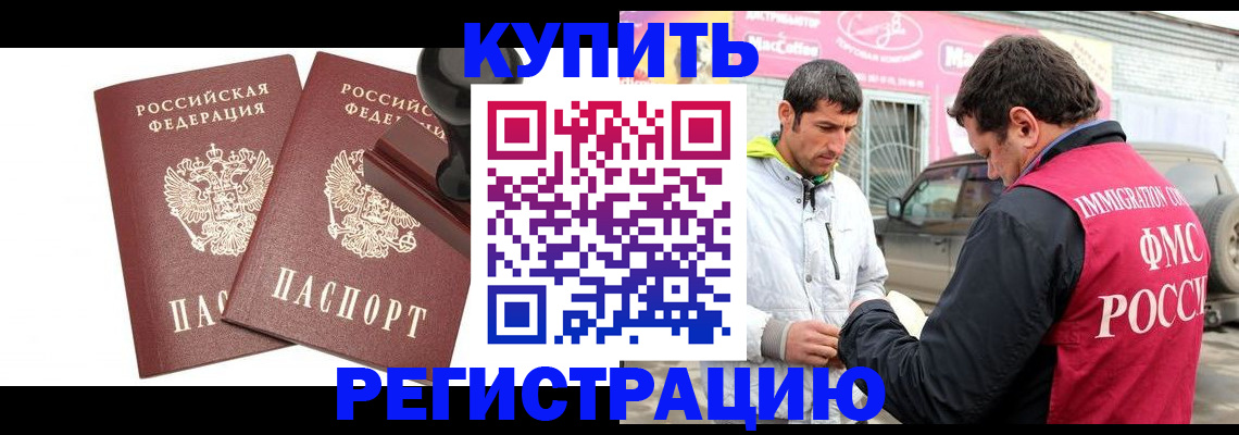 прописка ребенка в Колпашево